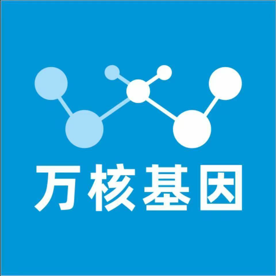 东莞凤岗万核基因检测咨询中心